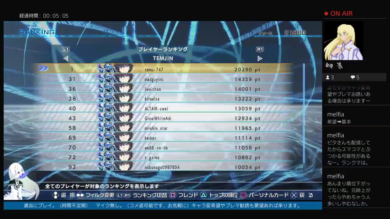 ランクマッチやプレマ等々してみる。「とある魔術の電脳戦機」※マイクなし