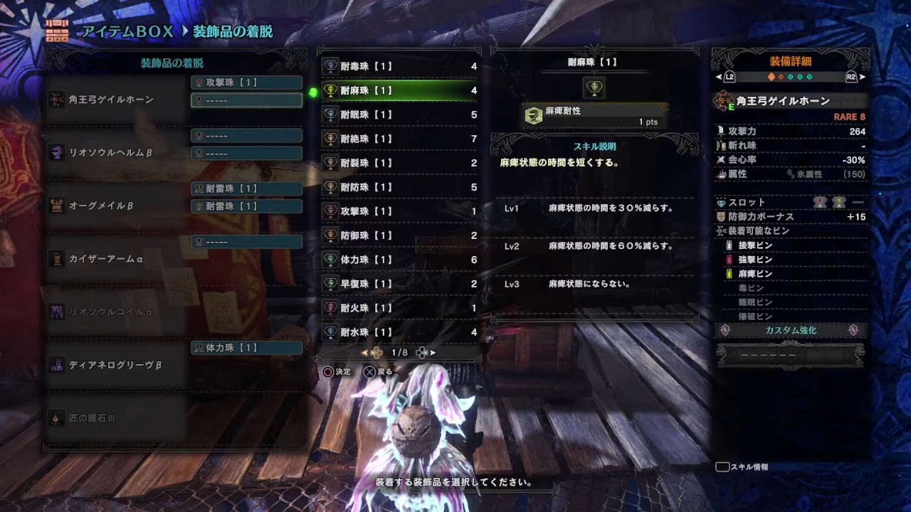 【 MHW 】 初心者です！怒らないでね！概要欄参照【 モンスターハンターワールド 】