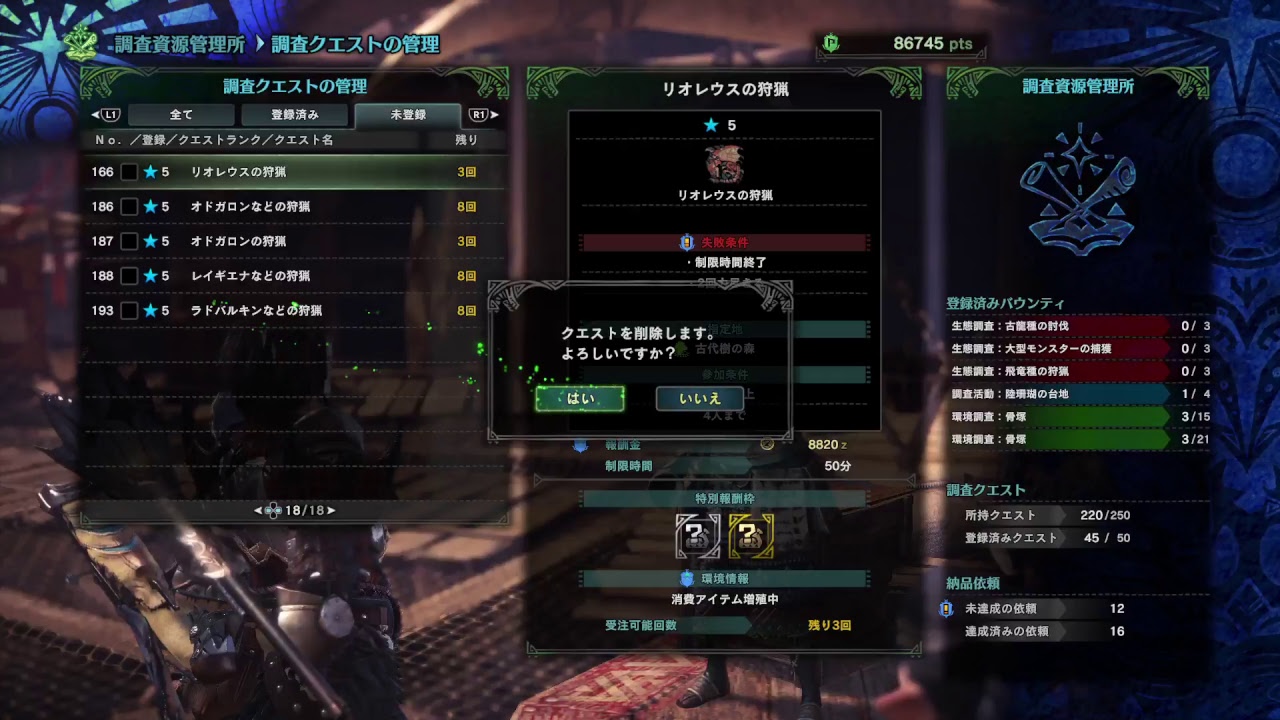 【 MHW 】 初心者です！怒らないでね！概要欄参照【 モンスターハンターワールド 】