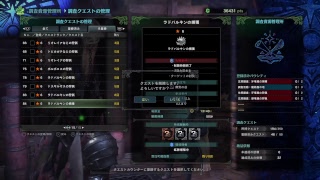 [PS4][モンスターハンターワールド]11 堅鎧玉欲しさに小一時間ほどバウンティハンター