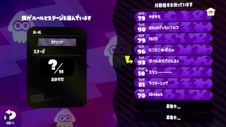 [スプラトゥーン2] 環境に負けるな対抗戦 S+50