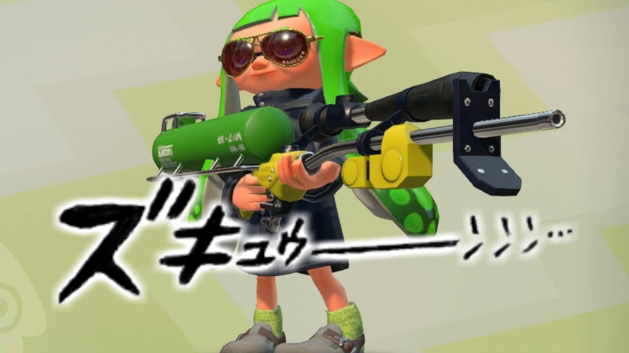 【スプラトゥーン2】気分はkill集！ゴルゴ13が狙撃しに行きました