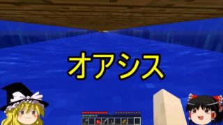 【ゆっくり実況】星空見ながら寝て暮らすpart7【マインクラフト】
