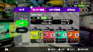 【スプラトゥーン2】 クアッドとマニュで１日２００キル！！