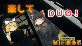 【PUBG】楽して勝ちとりたい！ part5【ゆっくり実況】
