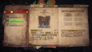 モンスターハンター：ワールド_ヴァルハザク金冠