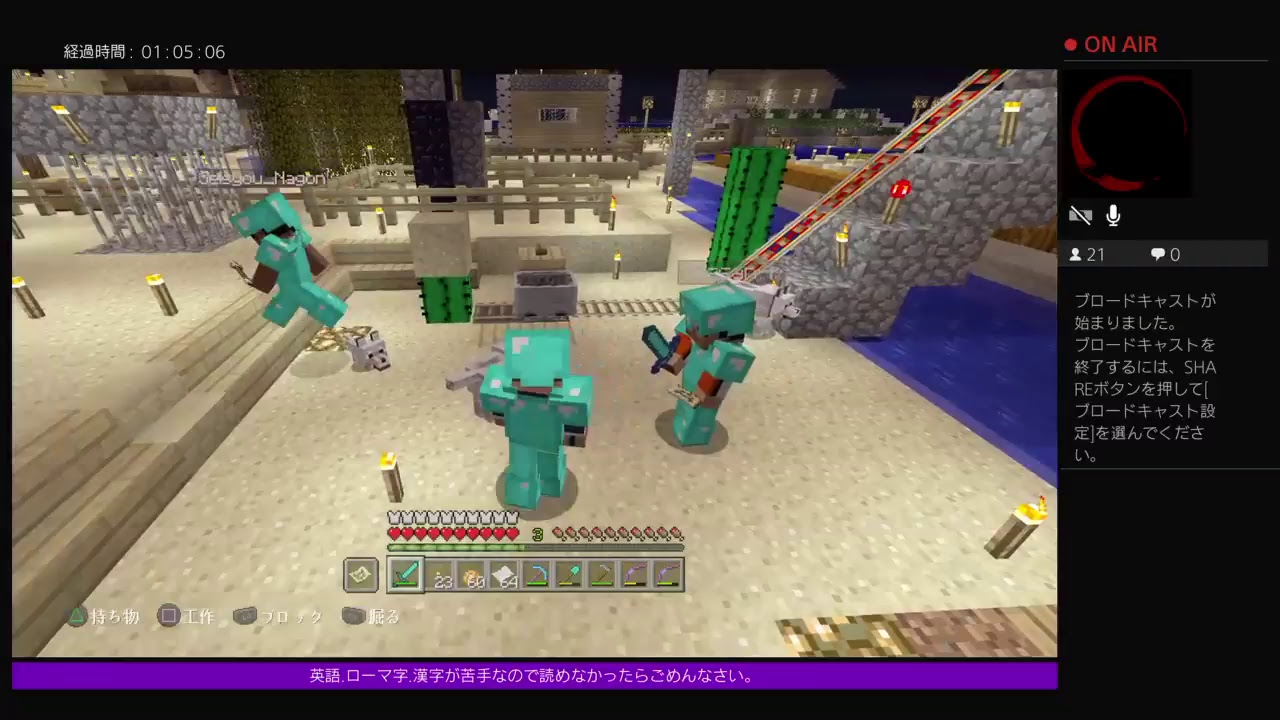 PS4[マインクラフト]24 時間放送パート1 始まったよ！