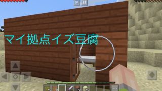 操作が苦手なマインクラフトpart7