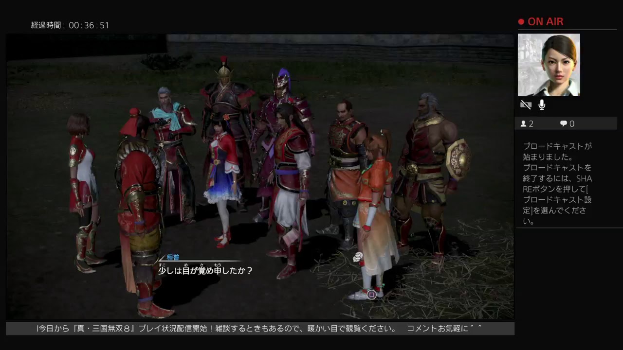 真・三国無双８　～三國志の世界と広大な中国大陸の旅～