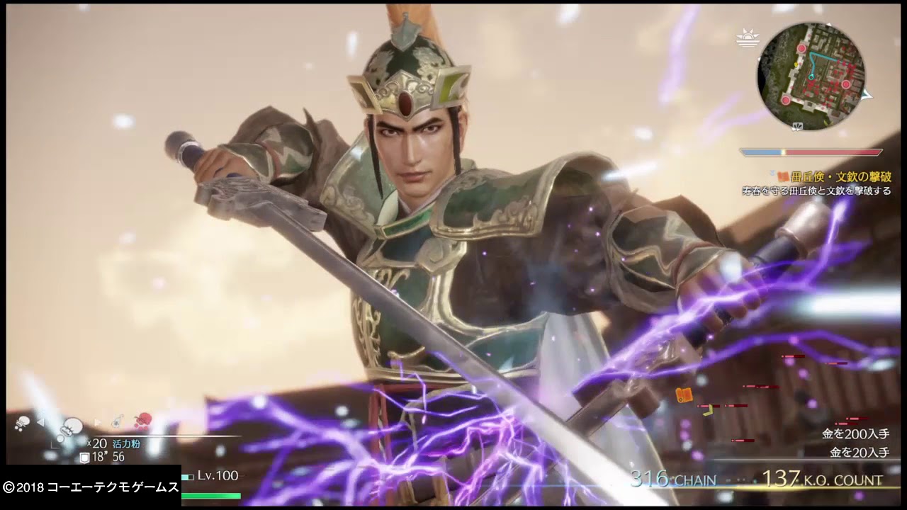 真・三國無双８_1_6