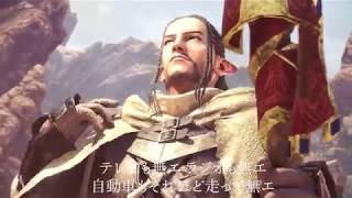 モンスターハンターワールド 三つ巴コラボレーション