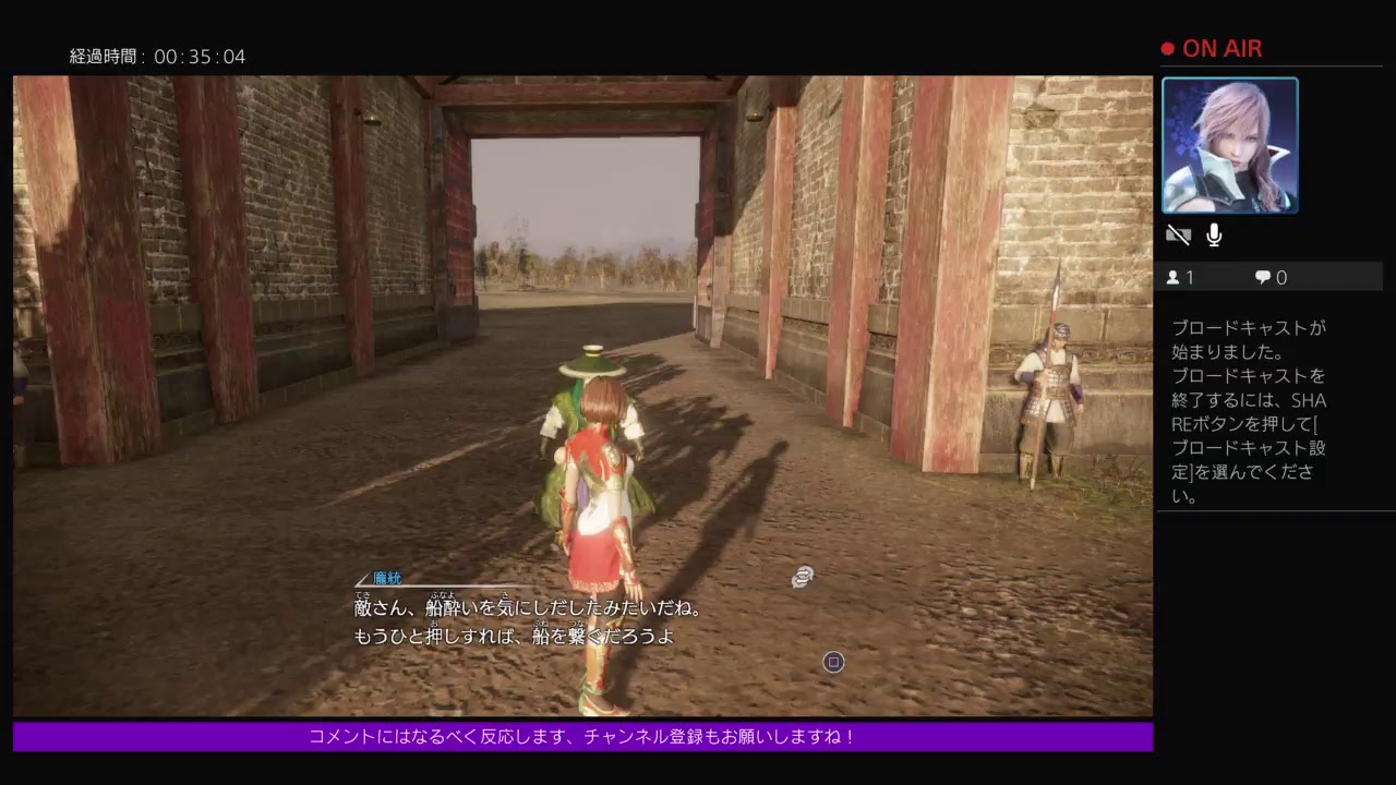 [PS4]真・三国無双8 呉のストーリー 孫尚香の章の続きをやるー