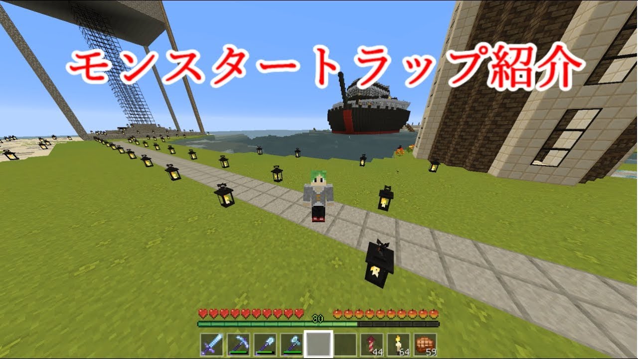 【マインクラフト】拠点紹介＃8　モンスタートラップ紹介