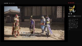 三國無双8　プレイ1