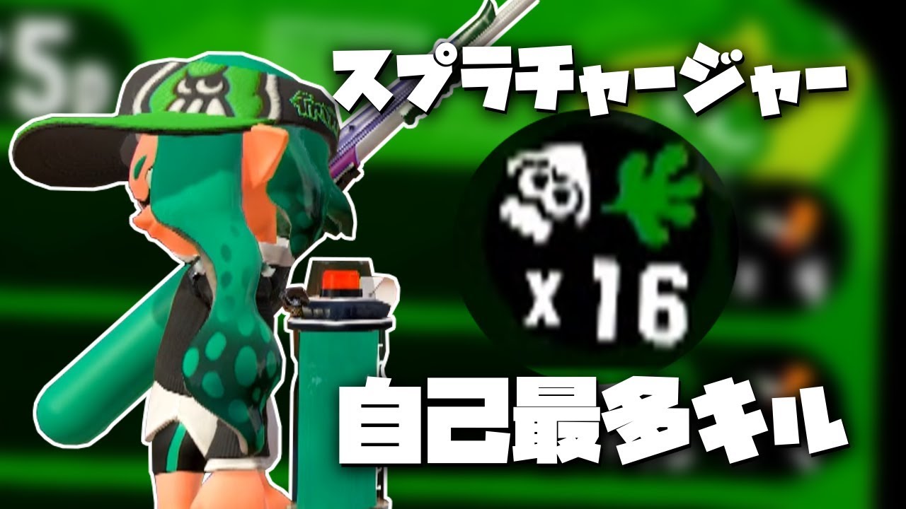 リーグパワー1490の底力 - スプラトゥーン2 -