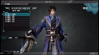 【真・三國無双8】荀攸「隠れ処 (親愛) 」台詞集【デレ集】