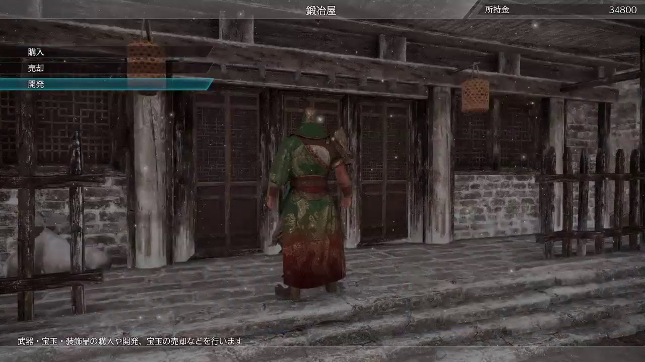 三國無双8  関羽＃3