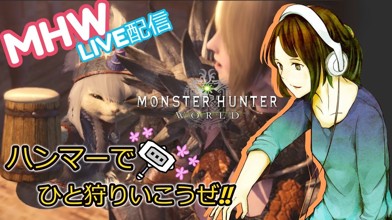 モンスターハンターワールド（monster  hunter  world ）[JP]