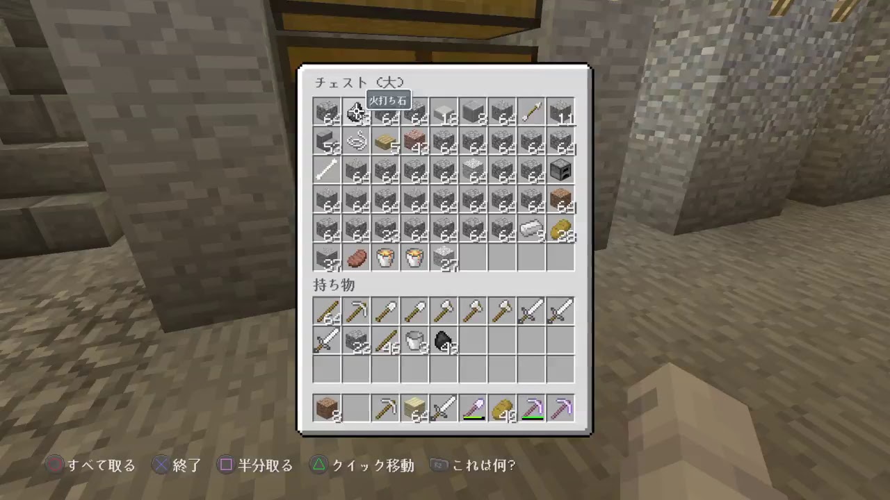 【PS4】マインクラフトでそれぞれ町を作ろう クソ生放送