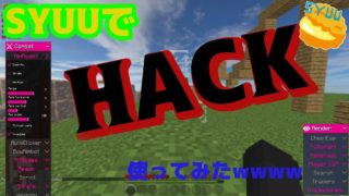 【マインクラフト】