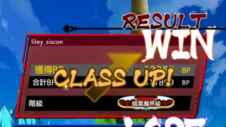 【ドラゴンボールファイターズ】ピッコロさんチームのランクマッチ其の１６【DBFZ】