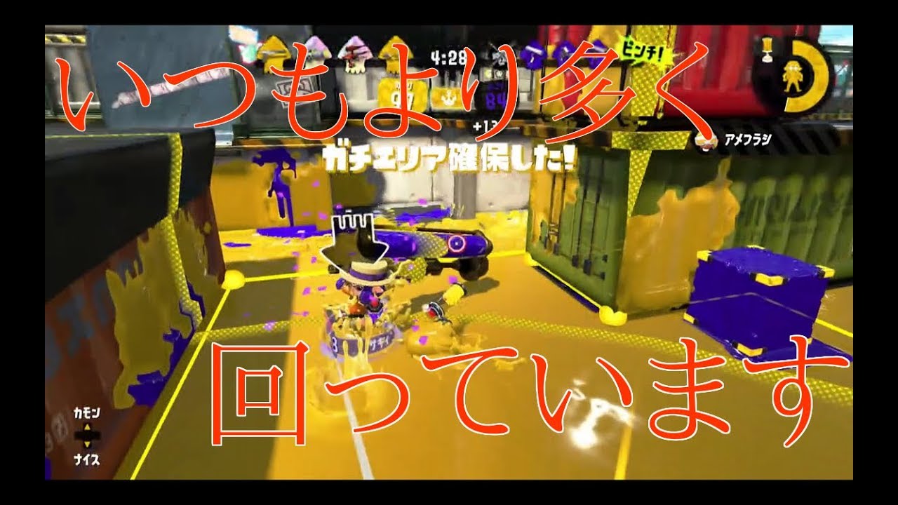 【スプラトゥーン2】ベイブレード