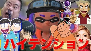 【スプラトゥーン2】視聴者参加型プライベートマッチ、かくれんぼ、逃走中、参加おkです！【ライブ中】