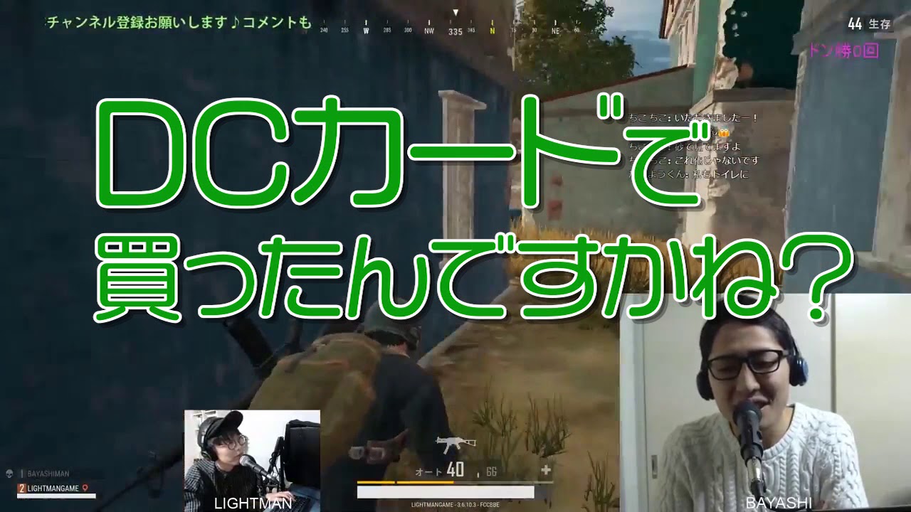 あの中井貴一さん！？にPUBGの実況席に来て頂きました。。。