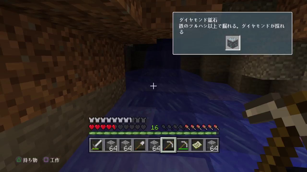 マインクラフト　3