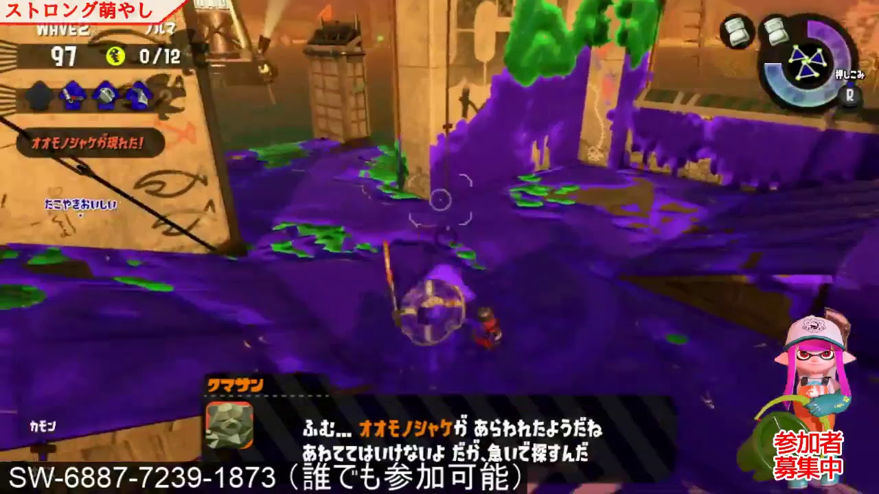 スプラトゥーン2　21時までサーモンラン　参加者募集