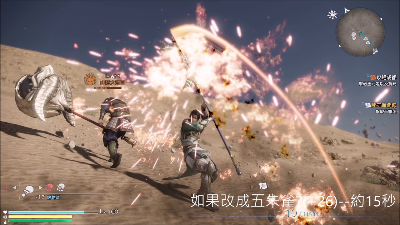 真三國無双8 1.04版 炎斬毒屬性簡易測試