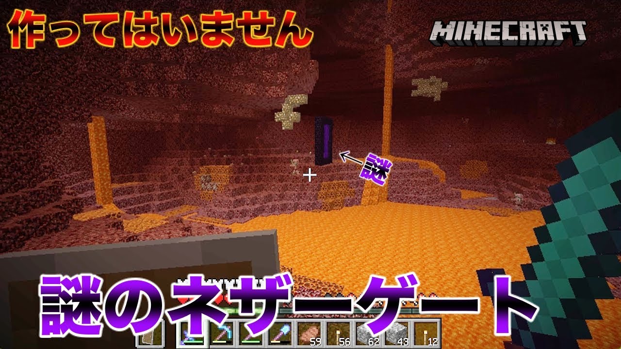 【マインクラフト】謎のネザー発見!!【Yutoのマイクラ実況第11回】