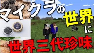 [マイクラ実況]マインクラフト生活#2 ~道具作成と食料調達~