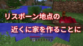 【マインクラフト】はやともクラフト番外編　★かーともマイクラ日記★　親子でサバイバル生活