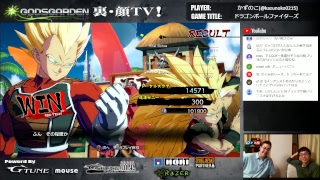 かずのこ「DBFZ部 皆で練習」in G-tune顔巣