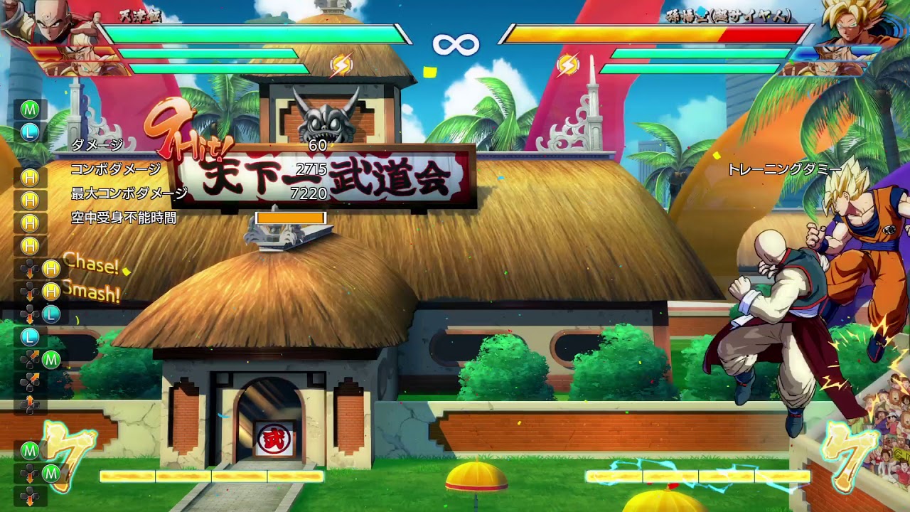 ドラゴンボール ファイターズ_20180331214035