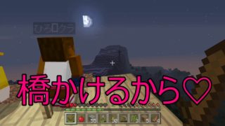 【マインクラフト】第２回ユマクラ実況、巨大雪山破壊の夢？！
