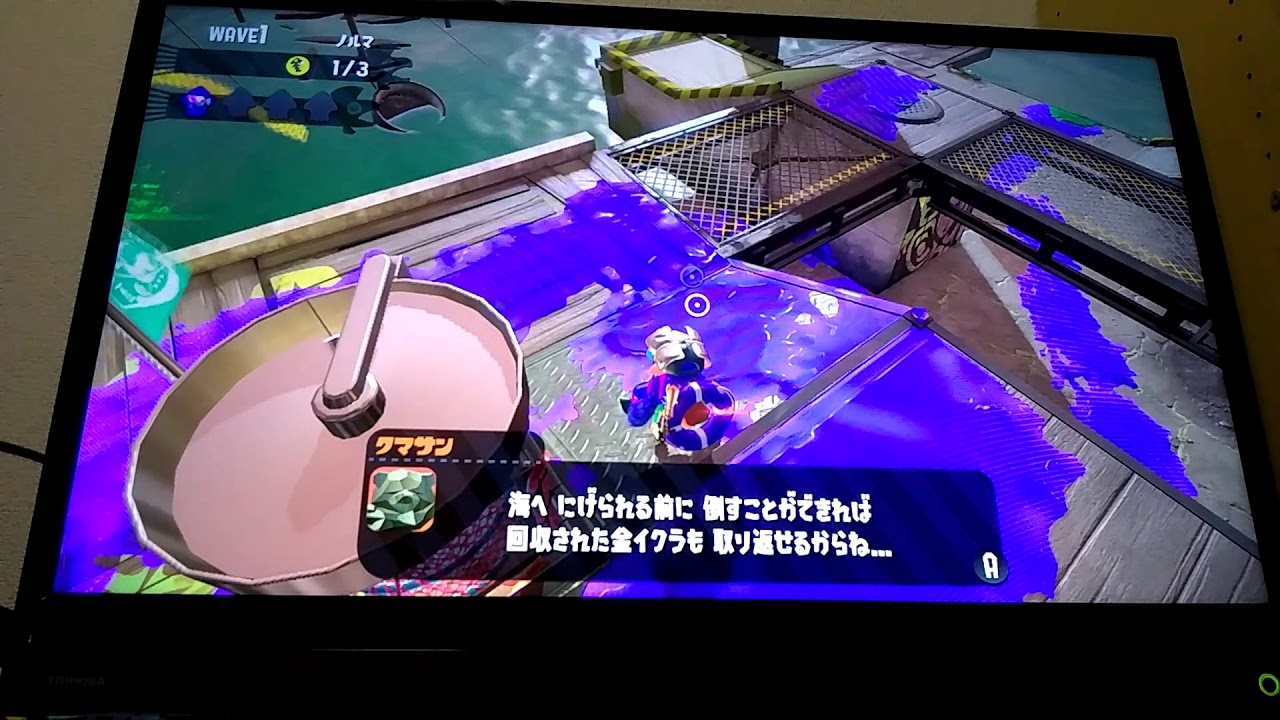 サーモンラン　キホンの「キ」　やってみた　「スプラトゥーン２」