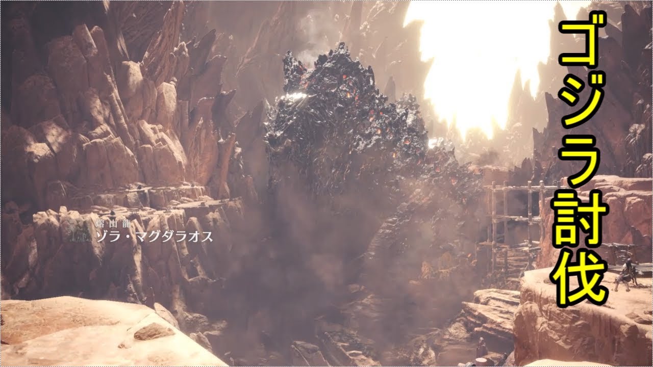 【MHW】ゴジラ撃退　Part6　【モンスターハンターワールド】【ハーフが実況】