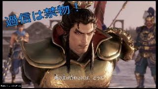 ［真・三國無双8実況］呂布、かひに散る。＜曹操編＞（のんびりプレイ）#21