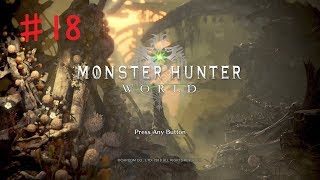 【MHW】【PS4pro】#１８　HR208心眼珠を求めて４【モンスターハンターワールド】