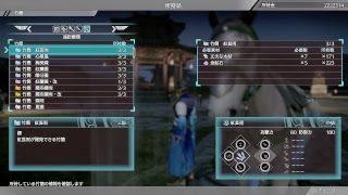 [真・三國無双８] - Part 34