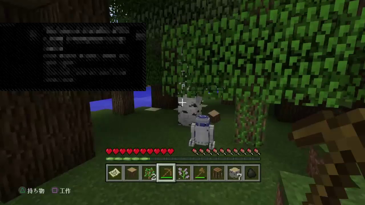 くろさんと無駄話しながらのんびりマインクラフト