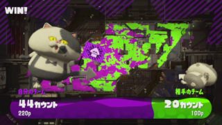 【スプラトゥーン２】スプラマニューバーを極めていく！！ガチアサリ＃１