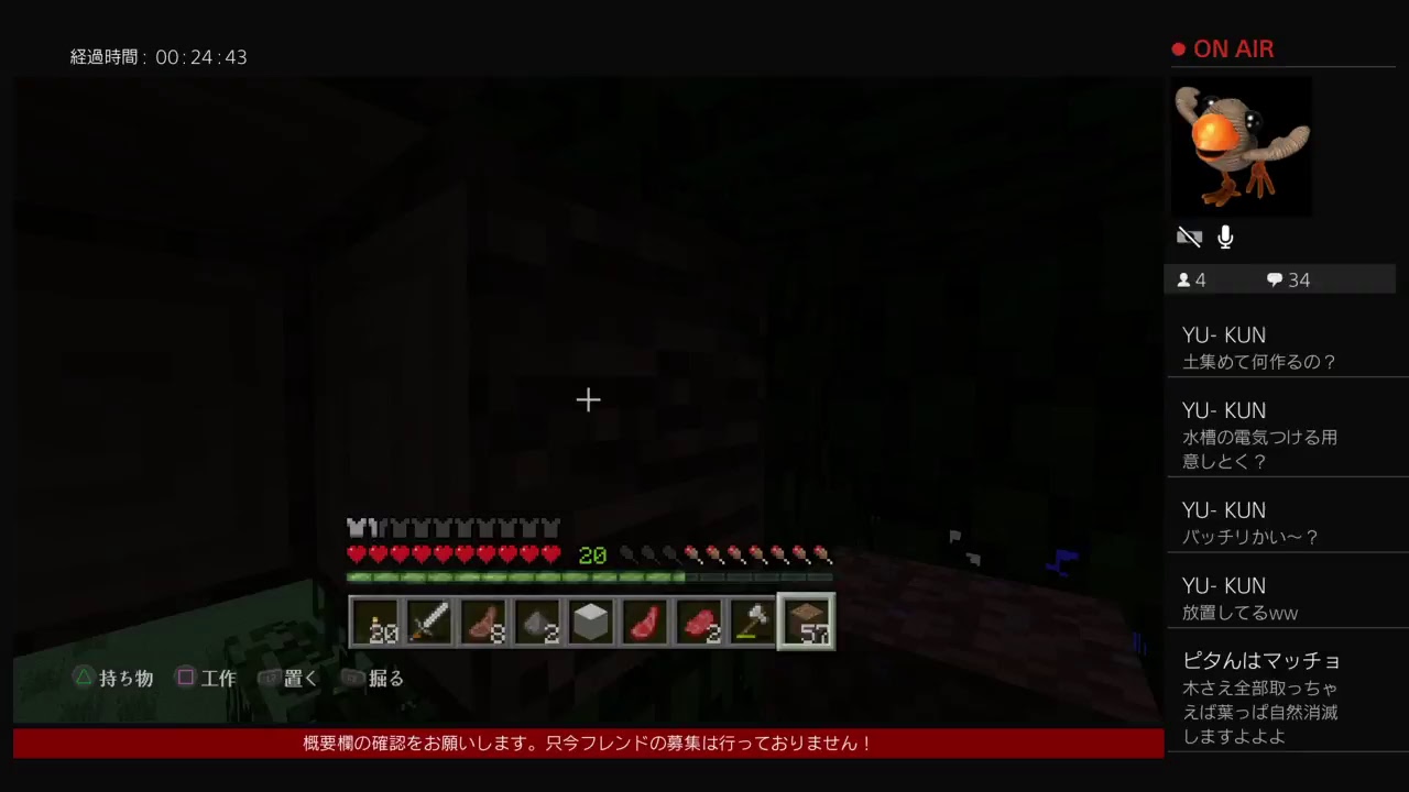 マインクラフト～のんびりサバイバル～