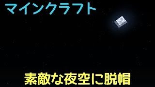 マインクラフト～のんびりサバイバル～