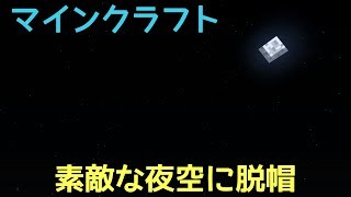 マインクラフト～のんびりサバイバル～