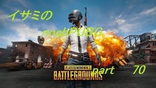 【ゆっくり実況】イサミのnoobPUBG　part70【PUBG】Xboxone ver