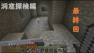 橙色のマインクラフトPart7【マインクラフト実況】