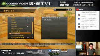 かずのこ「ドラゴンボールファイターズ」in G-Tune顔巣